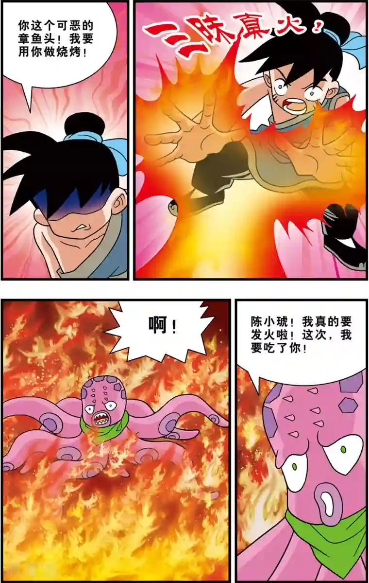 神精榜新传-狩猎季节第18话 绝对不允许