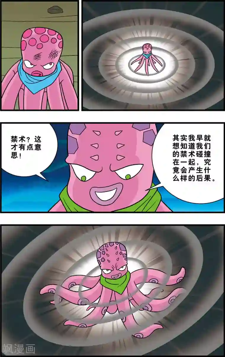 神精榜新传-狩猎季节第18话 绝对不允许