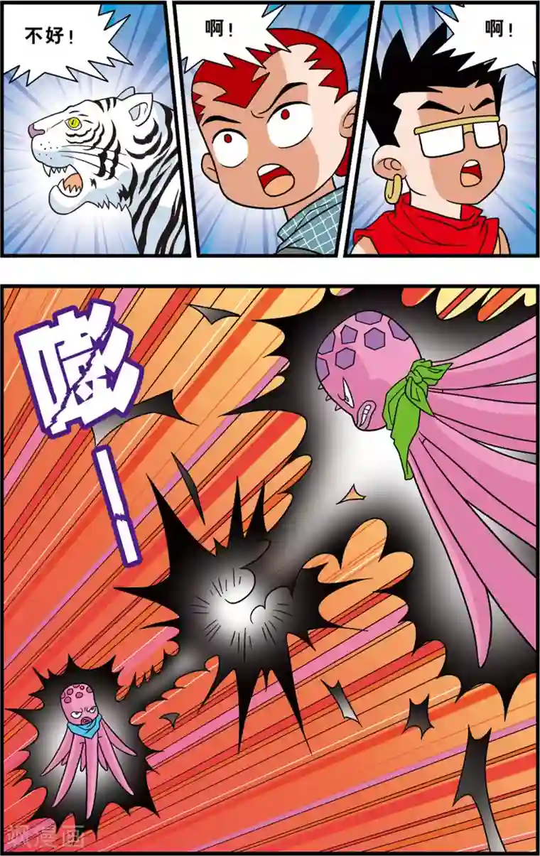 神精榜新传-狩猎季节第18话 绝对不允许