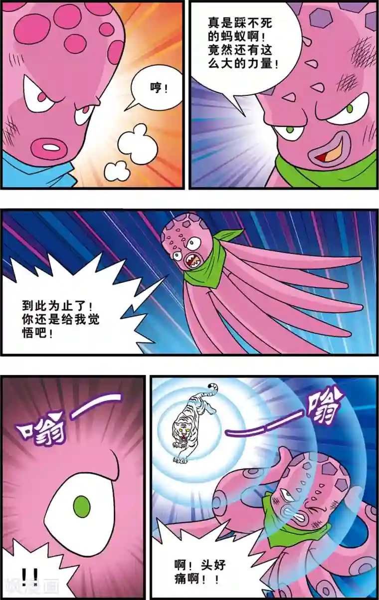 神精榜新传-狩猎季节第18话 绝对不允许