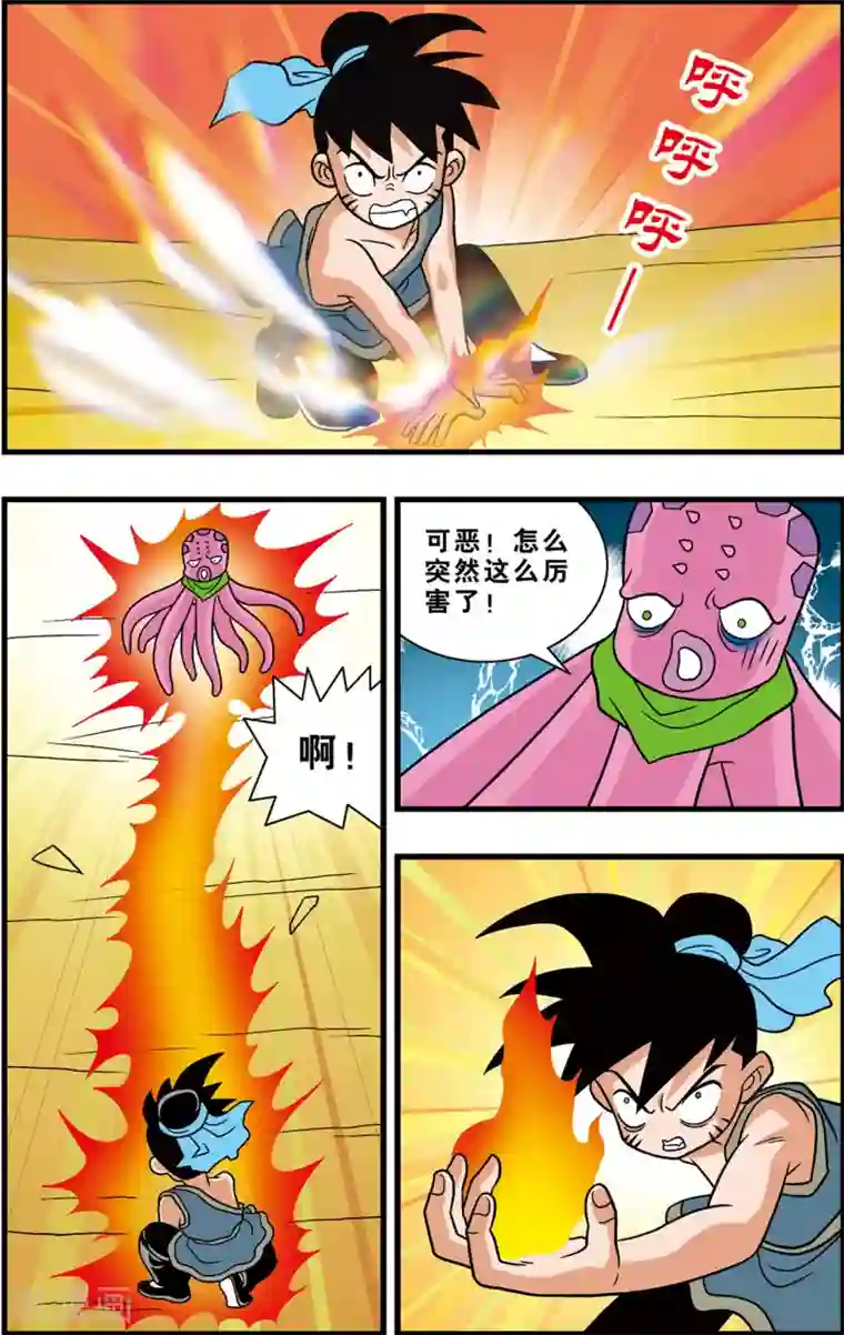 神精榜新传-狩猎季节第19话 艰难的战斗