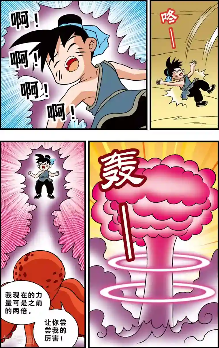 神精榜新传-狩猎季节第19话 艰难的战斗