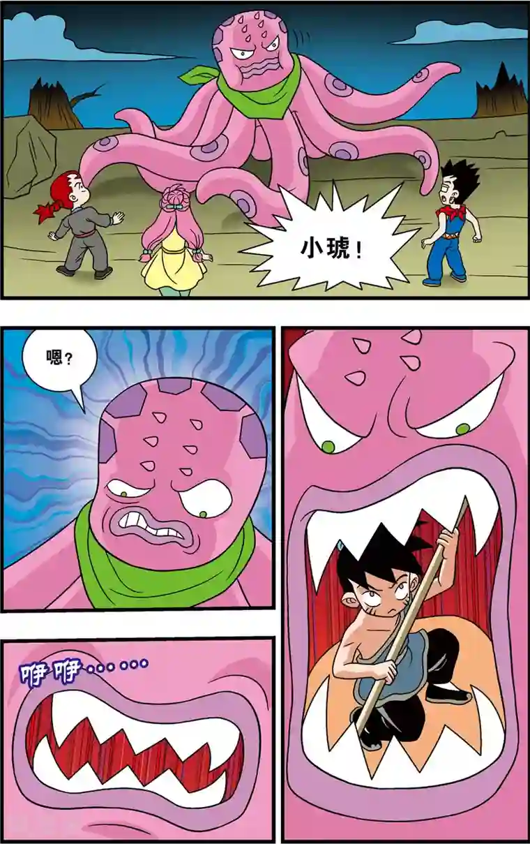 神精榜新传-狩猎季节第19话 艰难的战斗