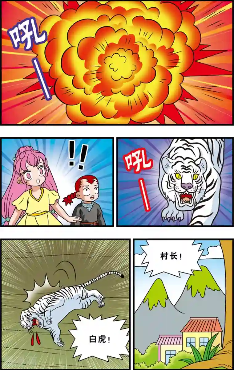 神精榜新传-狩猎季节第19话 艰难的战斗