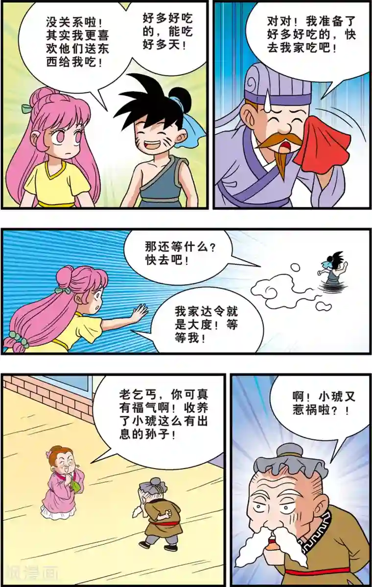 神精榜新传-狩猎季节最终话 最好的归宿