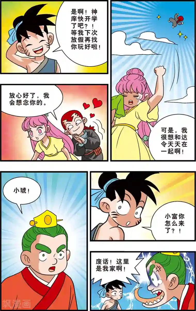 神精榜新传-狩猎季节最终话 最好的归宿