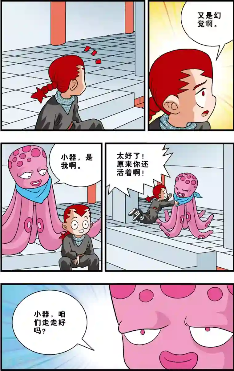 神精榜新传-狩猎季节最终话 最好的归宿