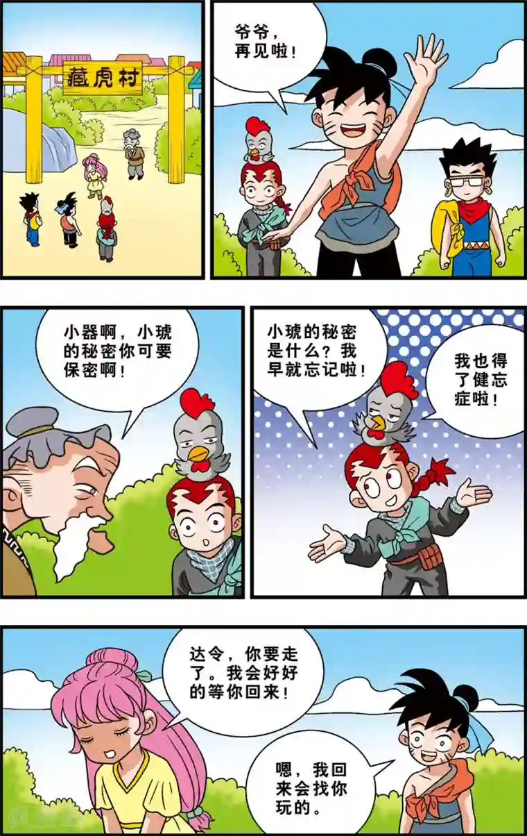 神精榜新传-狩猎季节最终话 最好的归宿