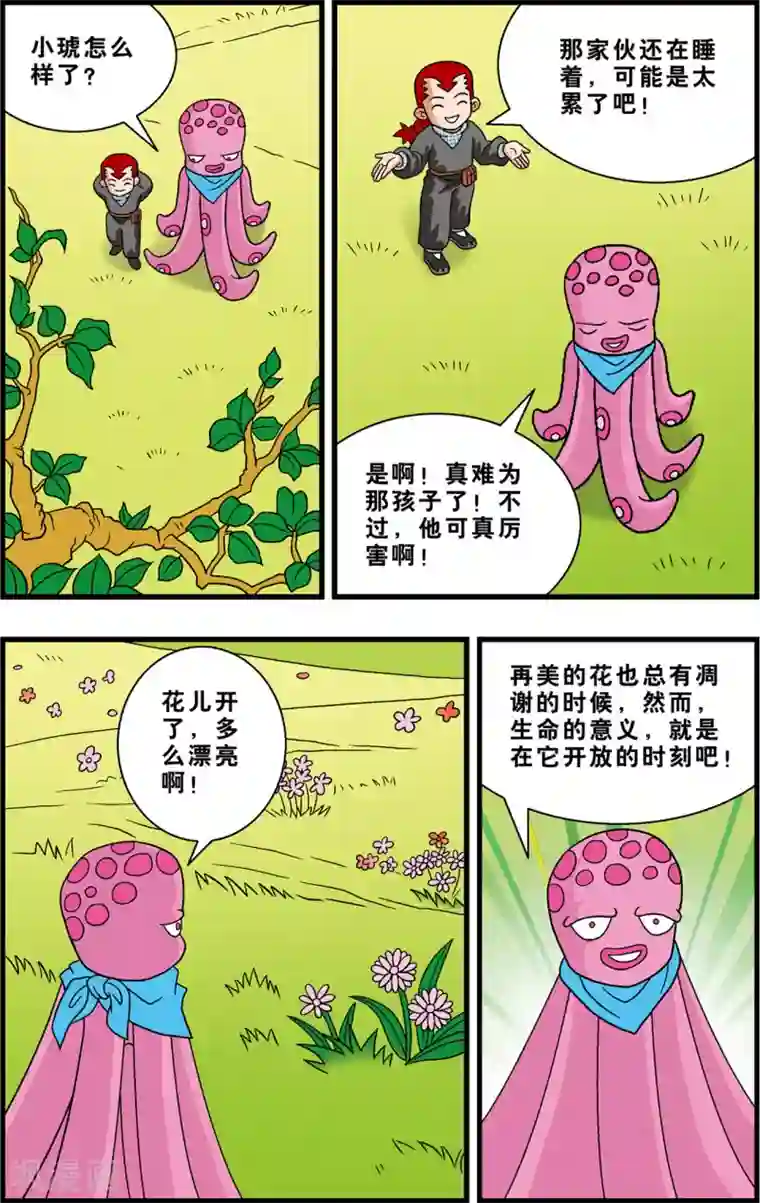 晨起h 灼热最终话 最好的归宿