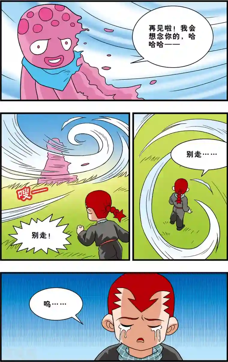 神精榜新传-狩猎季节最终话 最好的归宿