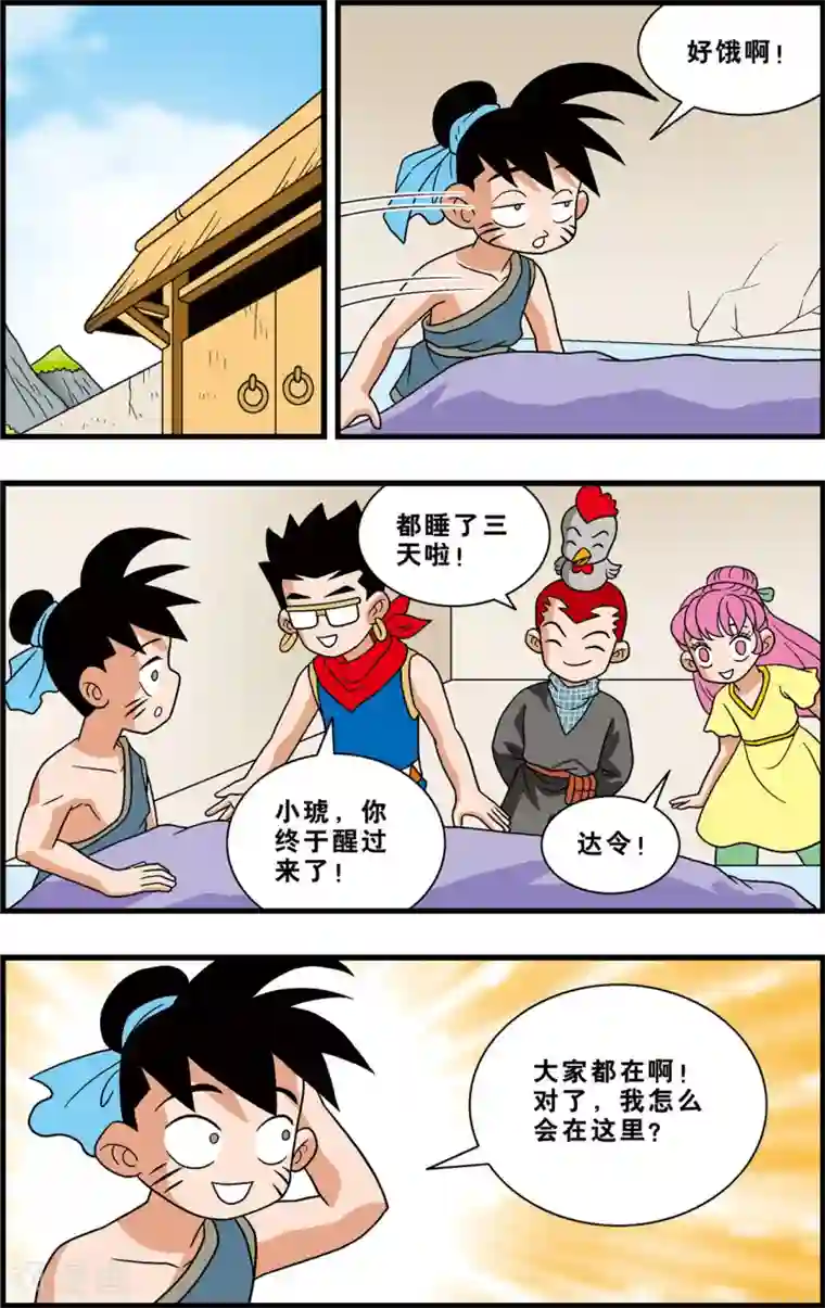 神精榜新传-狩猎季节最终话 最好的归宿