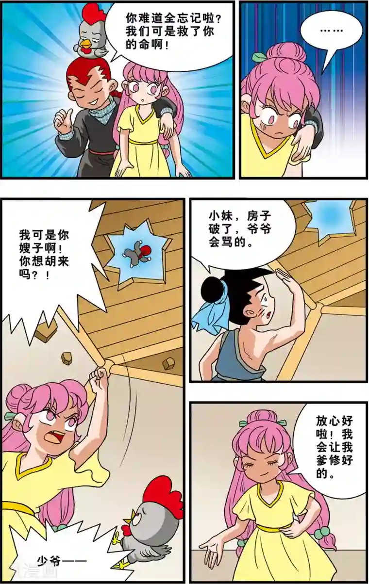 神精榜新传-狩猎季节最终话 最好的归宿