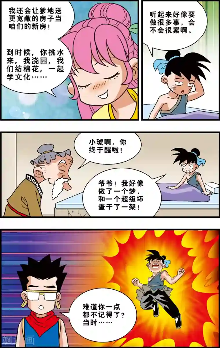 晨起h 灼热最终话 最好的归宿