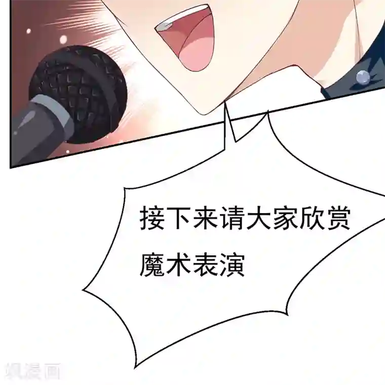 魔术王子别吻我第1话 青蛙变流氓？！