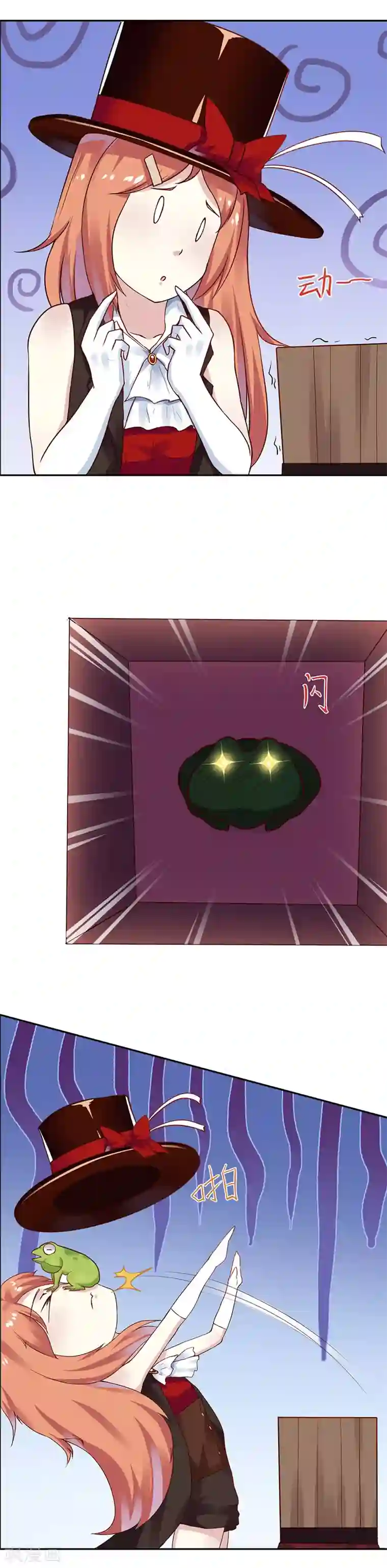 魔术王子别吻我第1话 青蛙变流氓？！