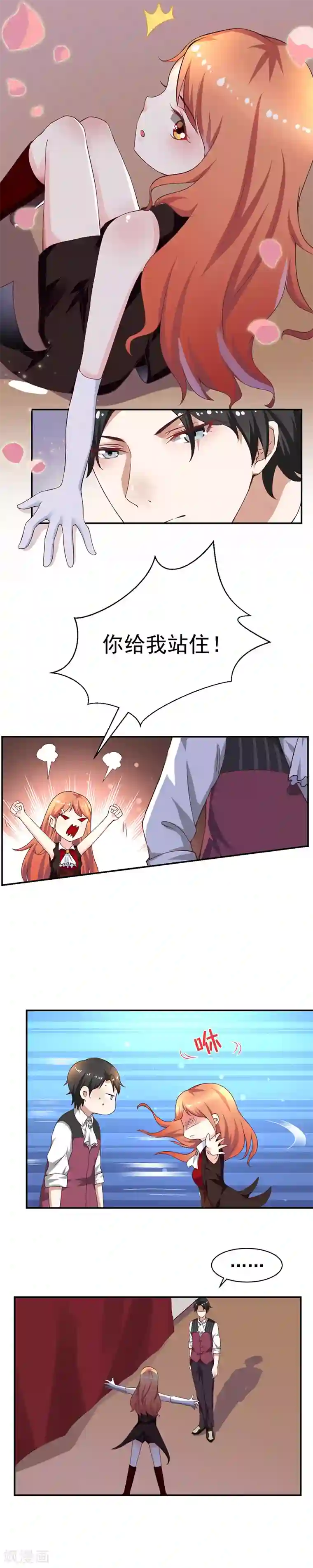 魔术王子别吻我第1话 青蛙变流氓？！