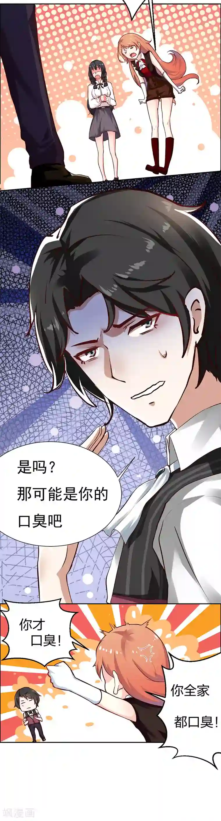 10厘米一比一图片第1话 青蛙变流氓？！