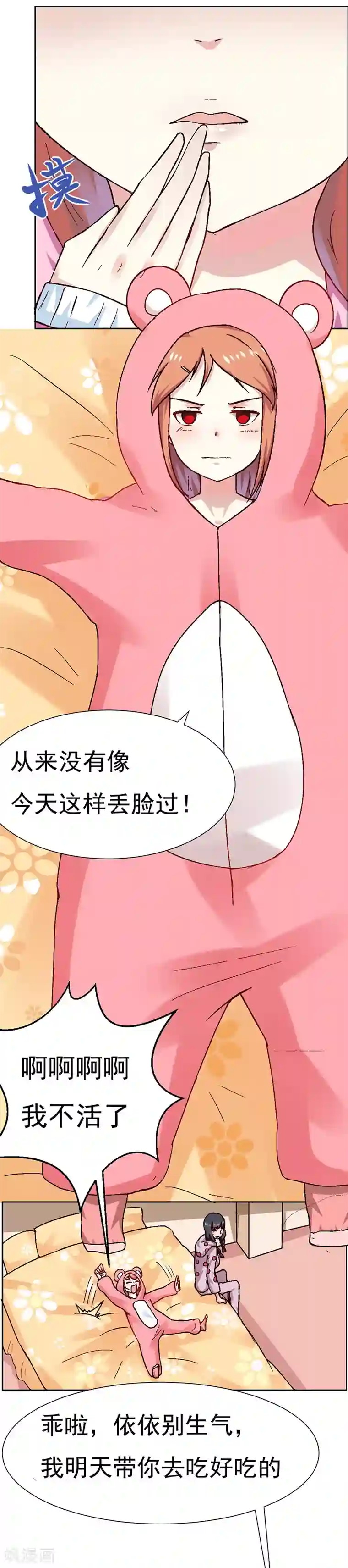 10厘米一比一图片第1话 青蛙变流氓？！