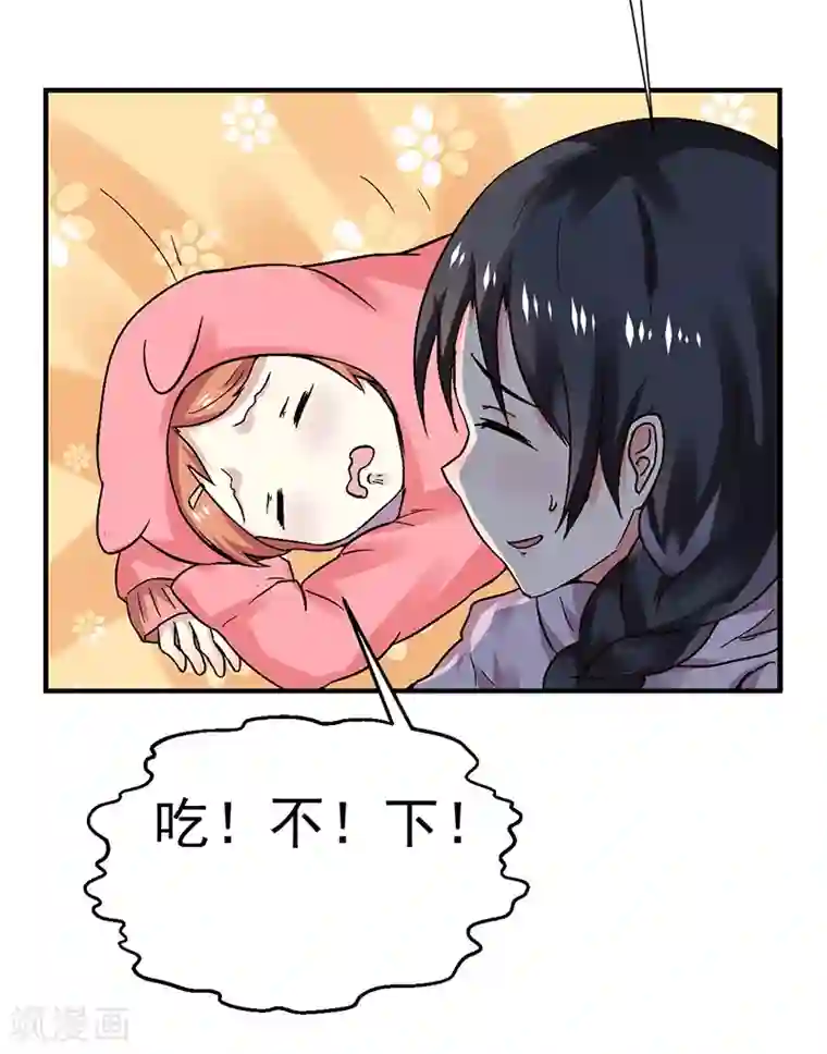 魔术王子别吻我第1话 青蛙变流氓？！