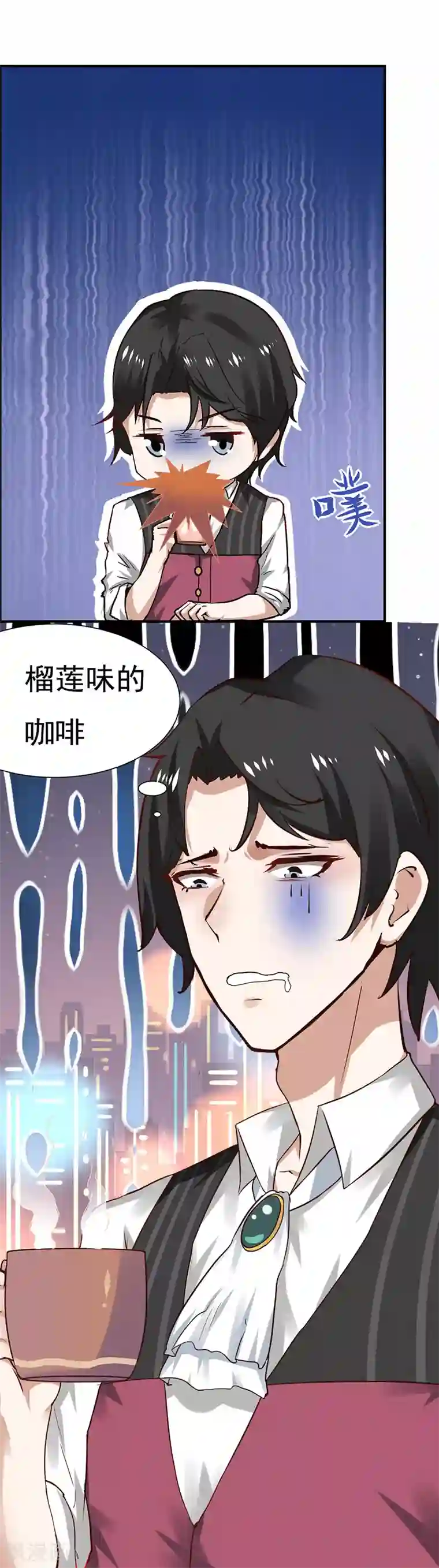 魔术王子别吻我第1话 青蛙变流氓？！