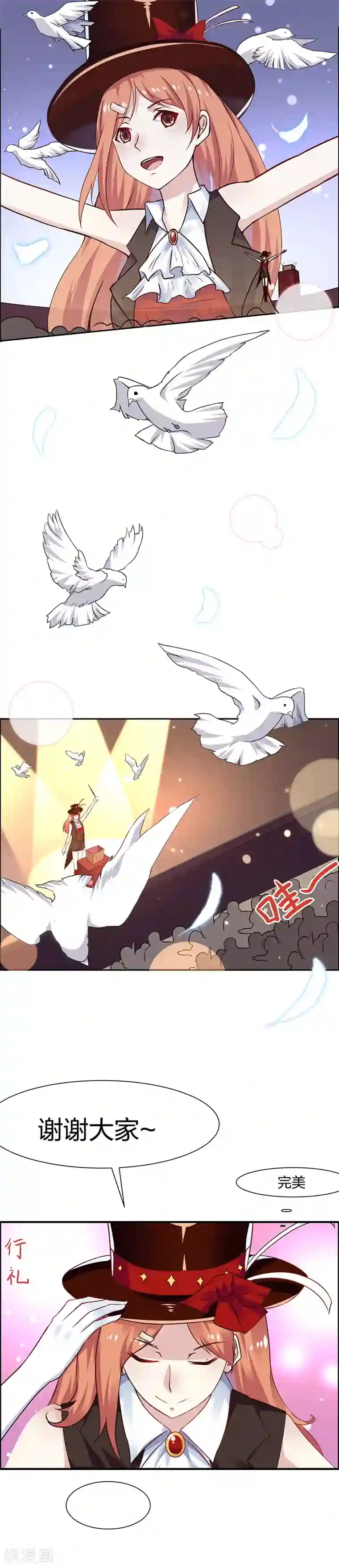 魔术王子别吻我第1话 青蛙变流氓？！