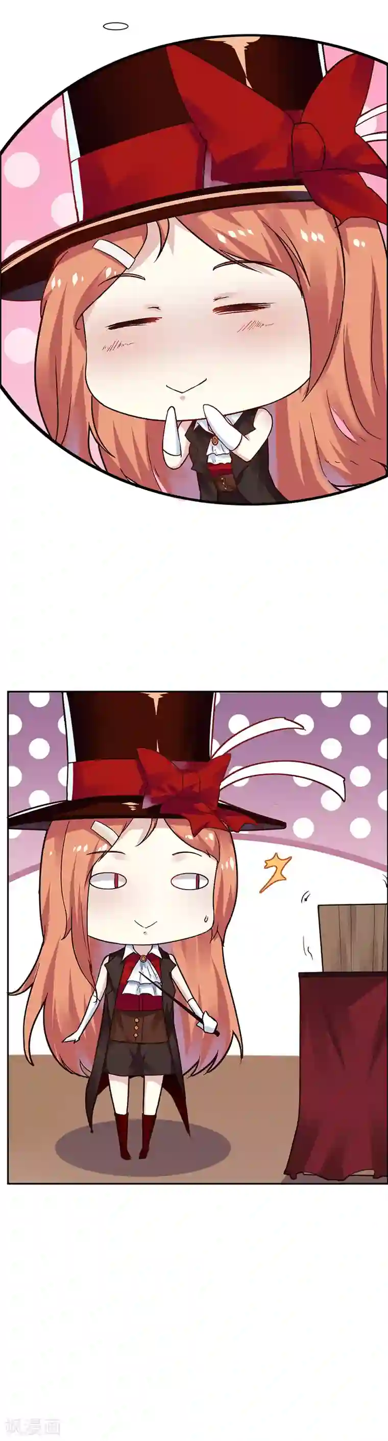 魔术王子别吻我第1话 青蛙变流氓？！