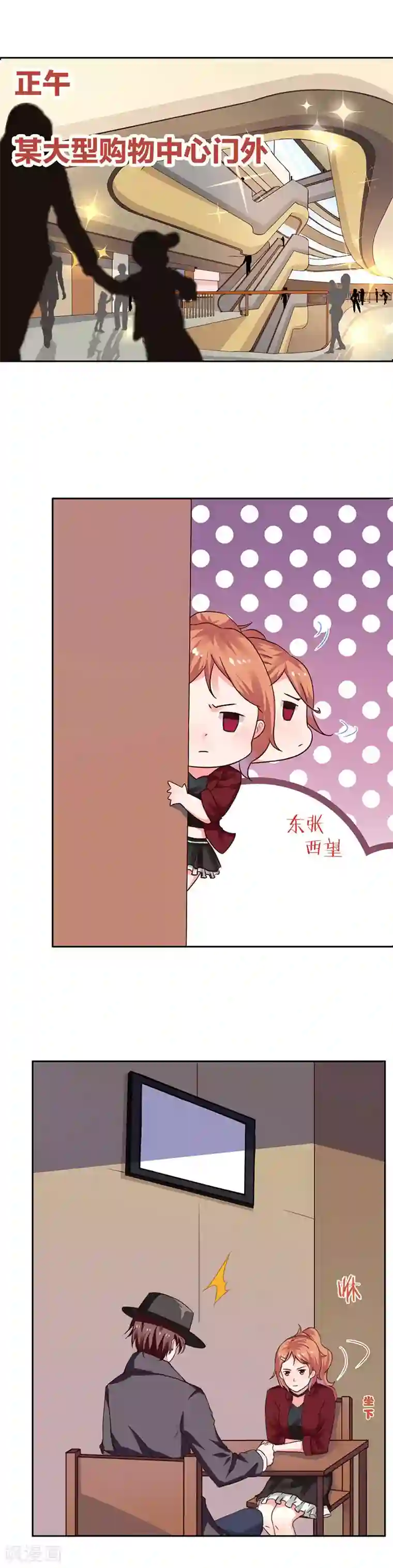 魔术王子别吻我第2话 居然是个大家伙