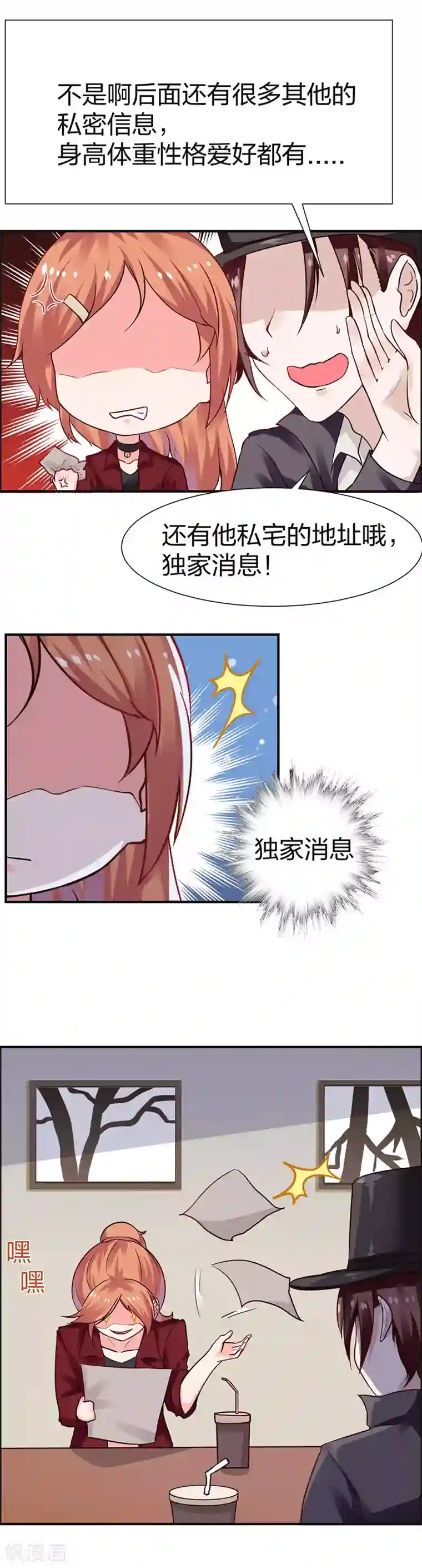 魔术王子别吻我第2话 居然是个大家伙