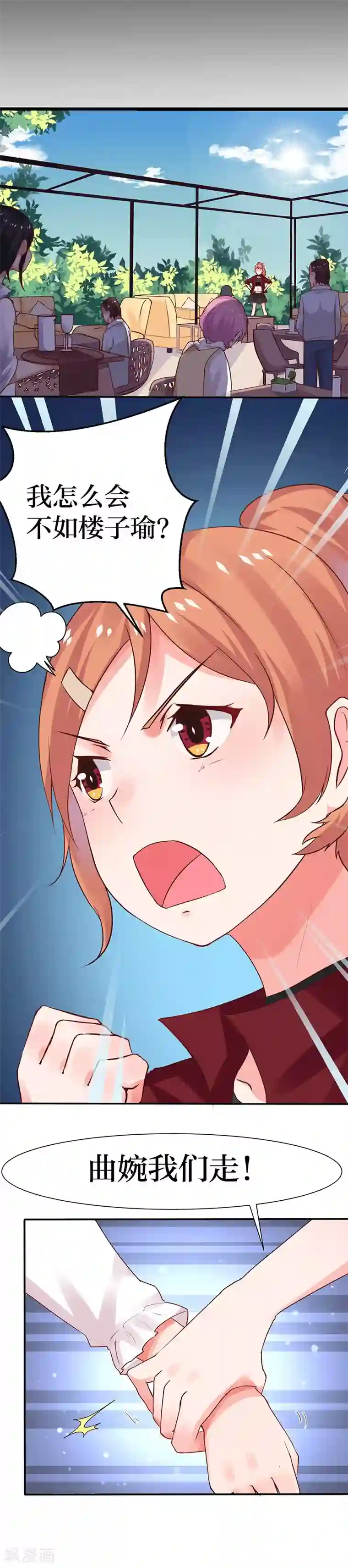 魔术王子别吻我第3话 名侦探闺蜜了解一下