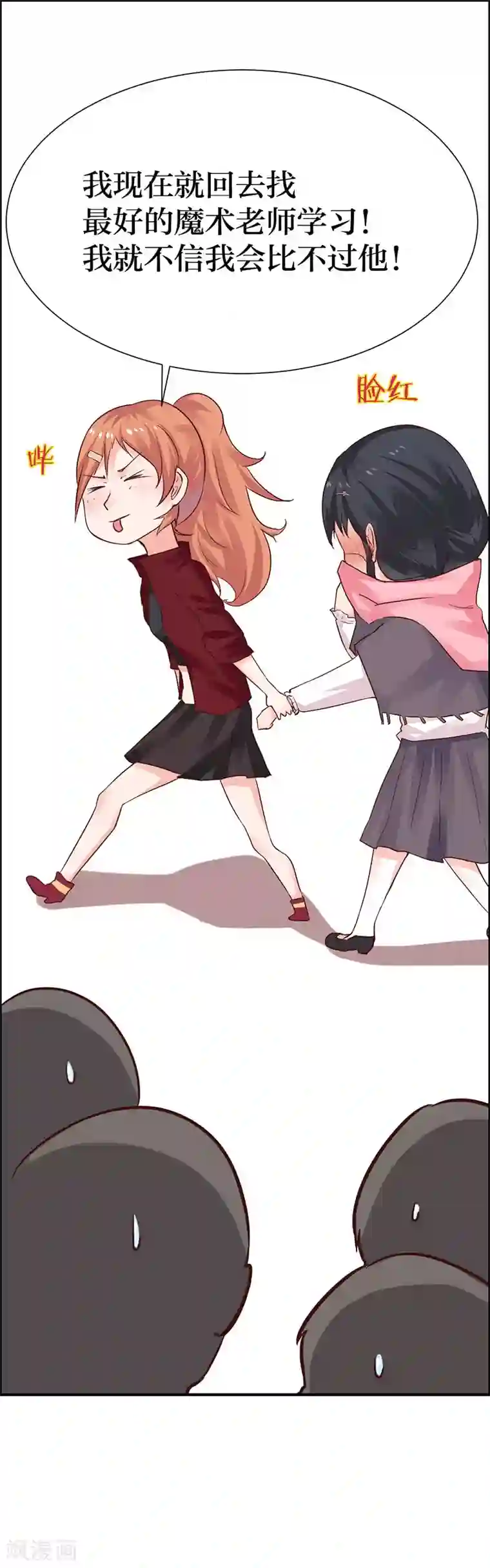 魔术王子别吻我第3话 名侦探闺蜜了解一下