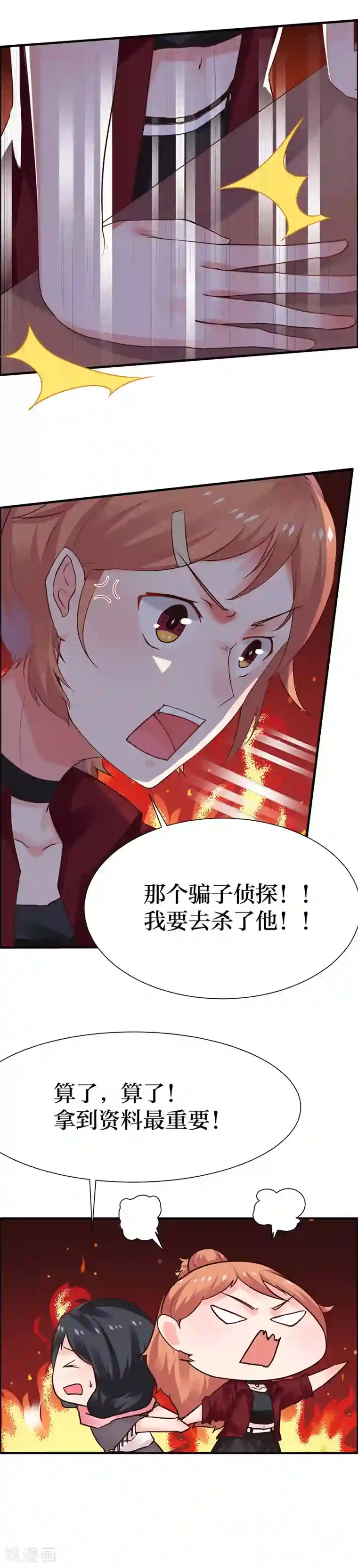 魔术王子别吻我第3话 名侦探闺蜜了解一下