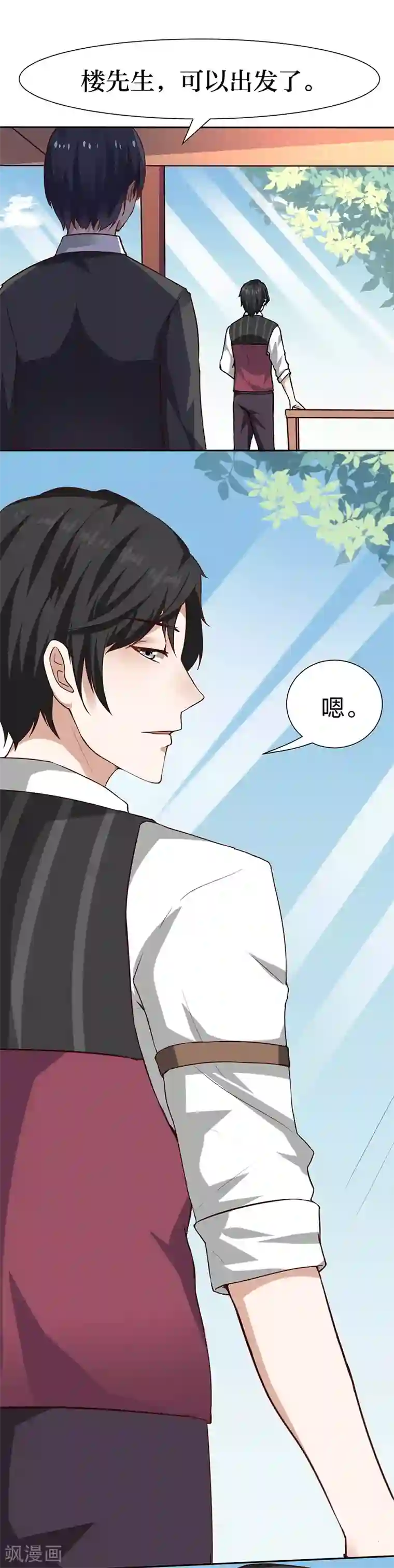 魔术王子别吻我第4话 最好的魔术老师，那是谁？