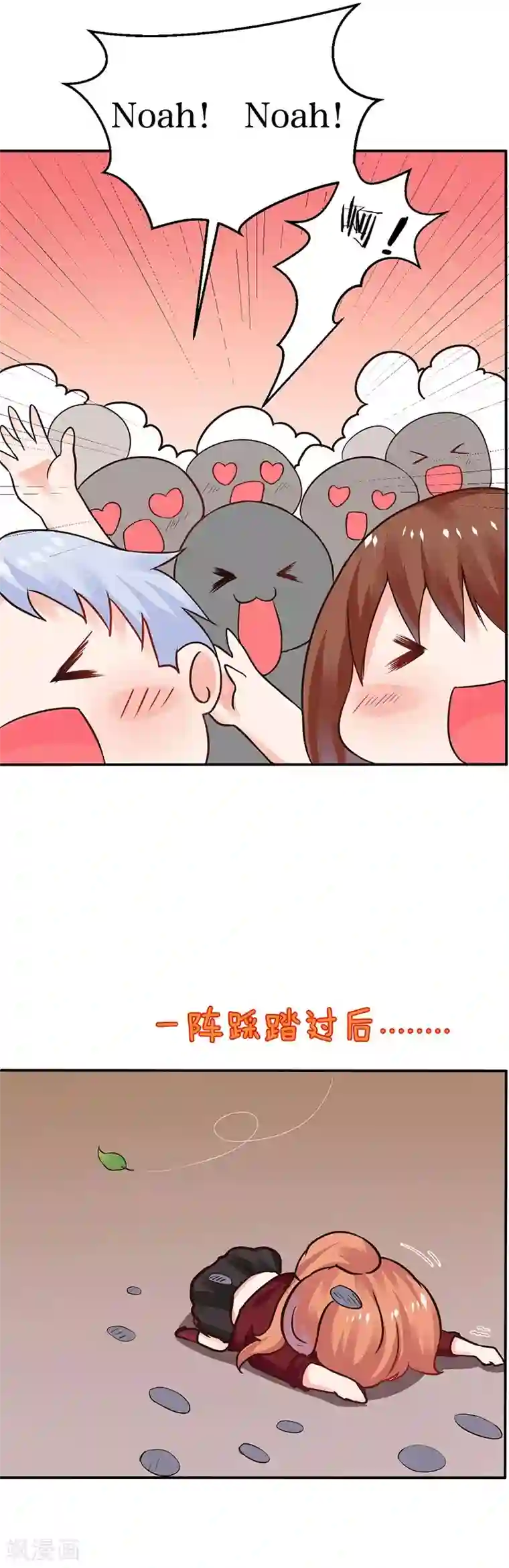魔术王子别吻我第4话 最好的魔术老师，那是谁？
