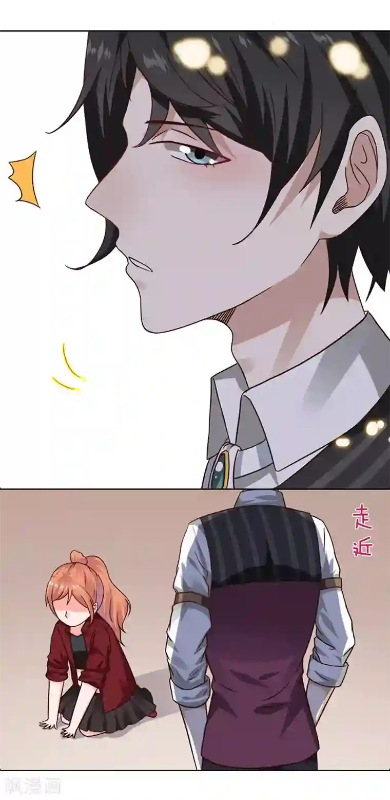 魔术王子别吻我第4话 最好的魔术老师，那是谁？