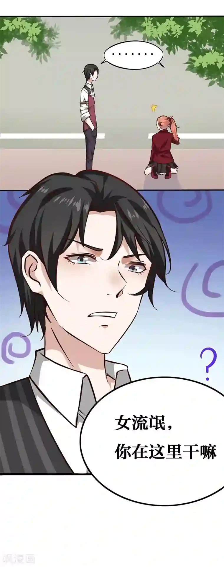 魔术王子别吻我第4话 最好的魔术老师，那是谁？