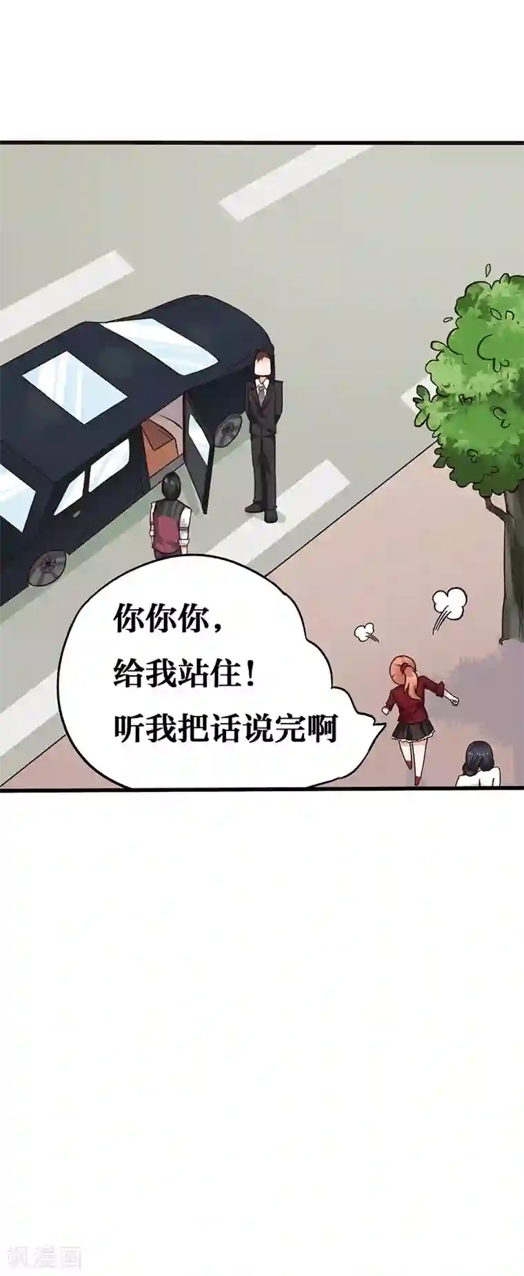 魔术王子别吻我第4话 最好的魔术老师，那是谁？