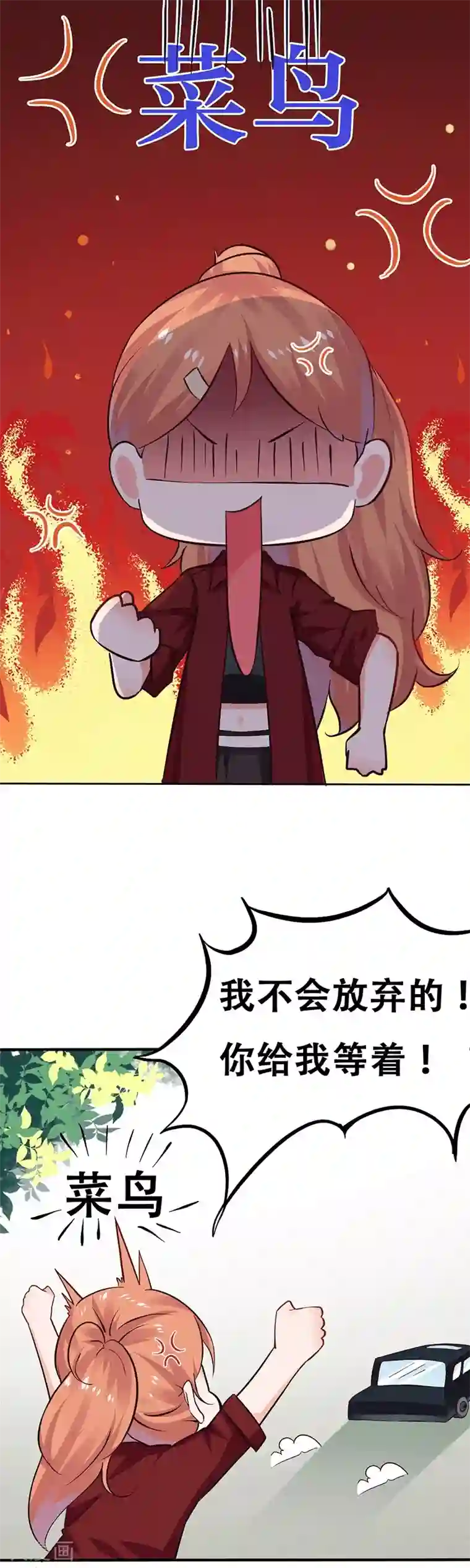 魔术王子别吻我第4话 最好的魔术老师，那是谁？