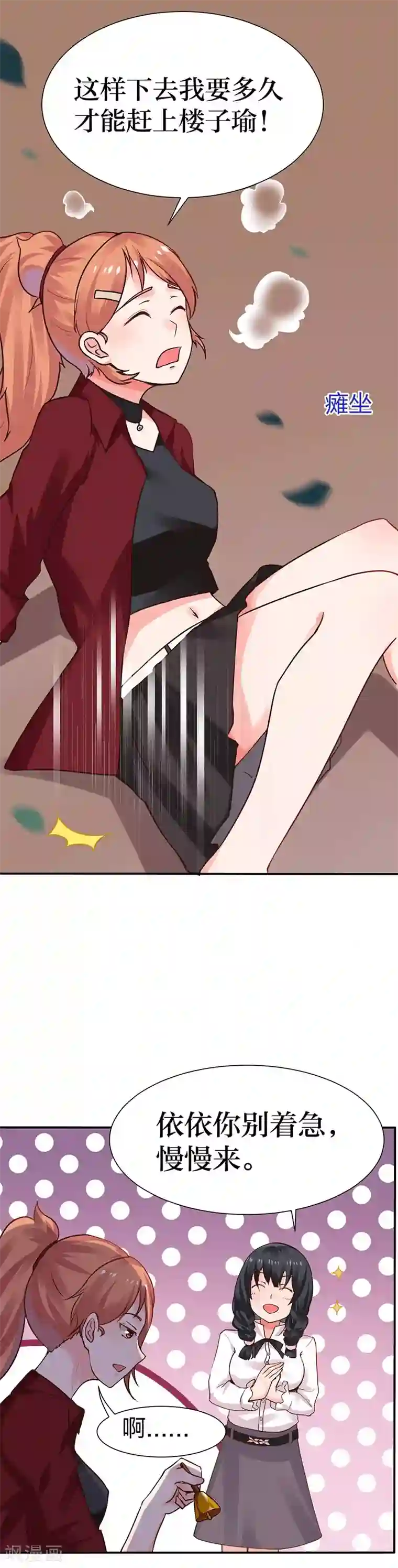 魔术王子别吻我第4话 最好的魔术老师，那是谁？