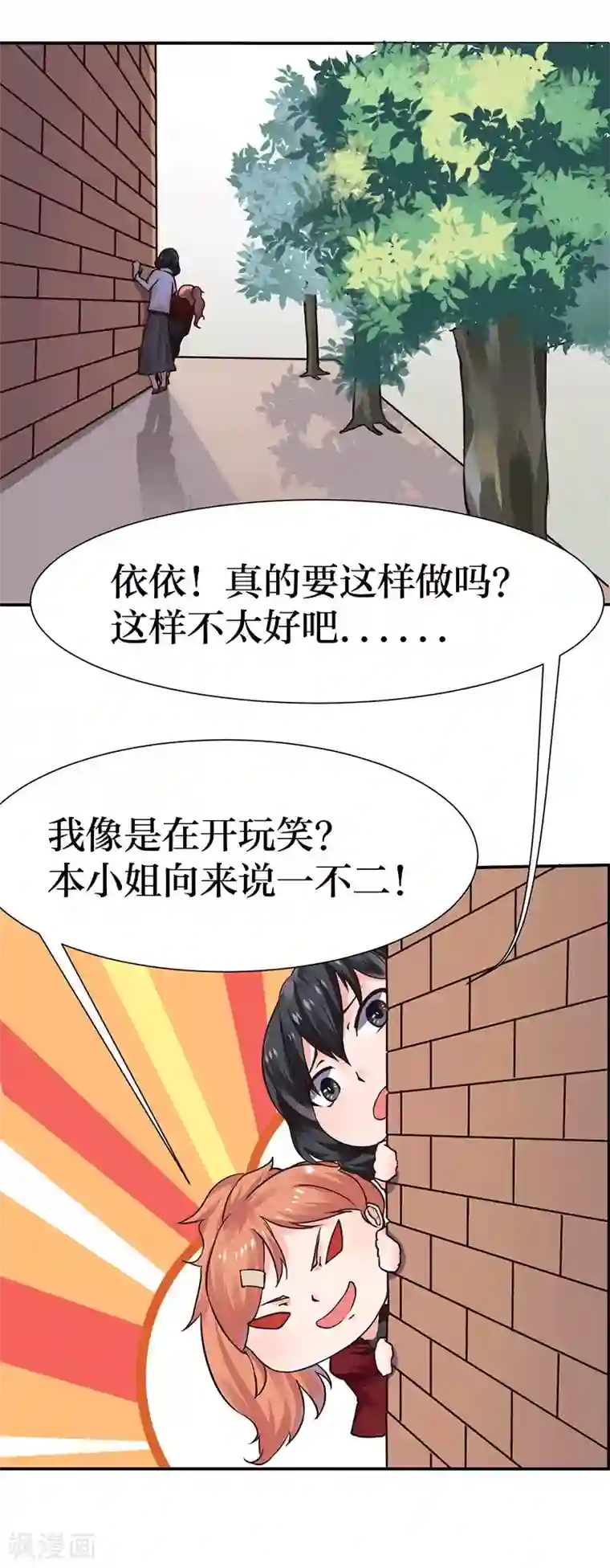 魔术王子别吻我第4话 最好的魔术老师，那是谁？