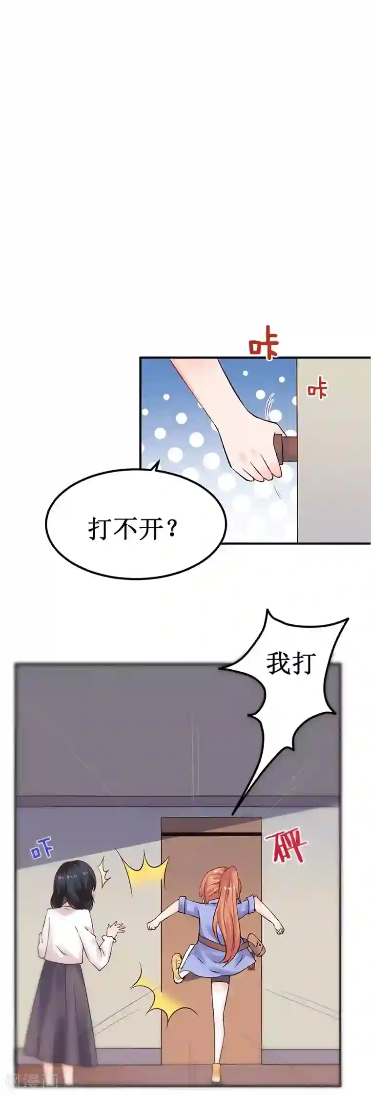 魔术王子别吻我第5话 深入“敌”营