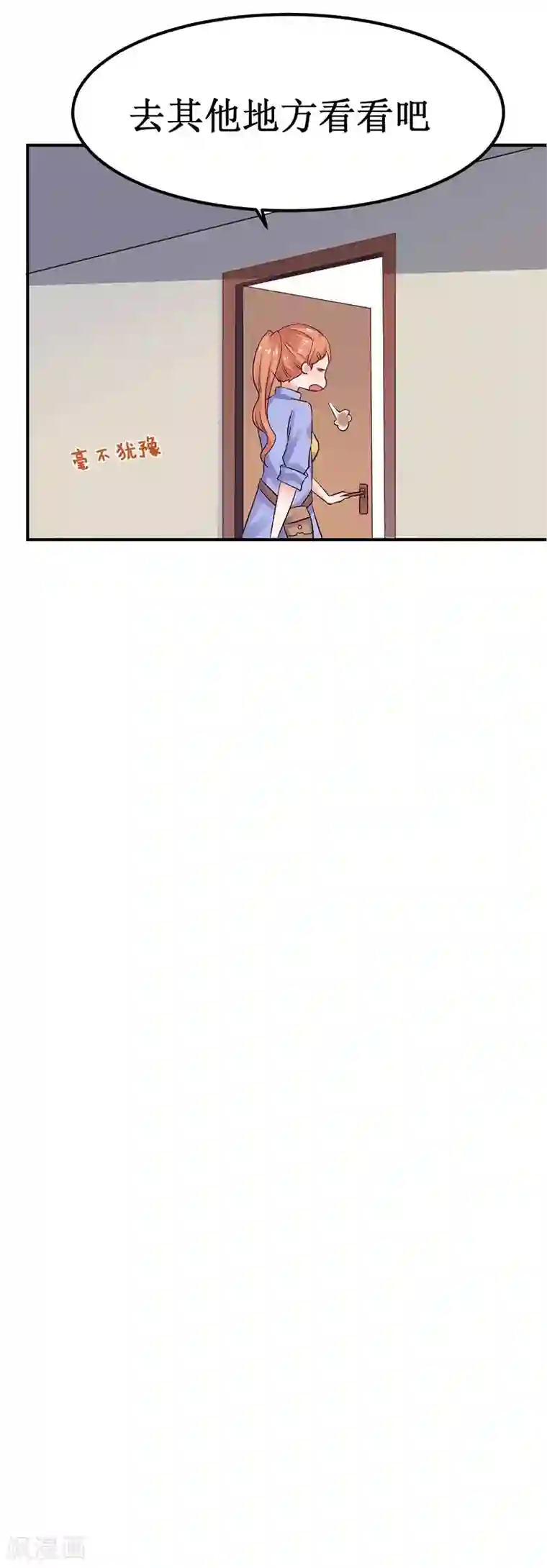 魔术王子别吻我第5话 深入“敌”营