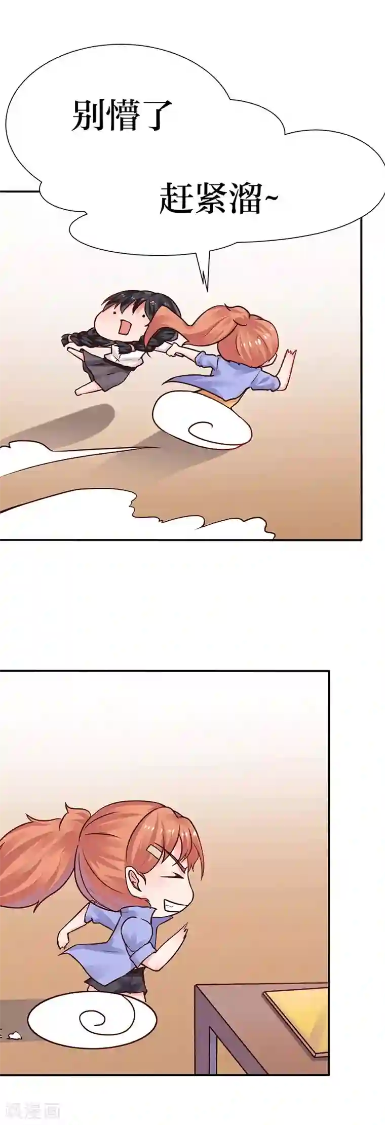 魔术王子别吻我第5话 深入“敌”营