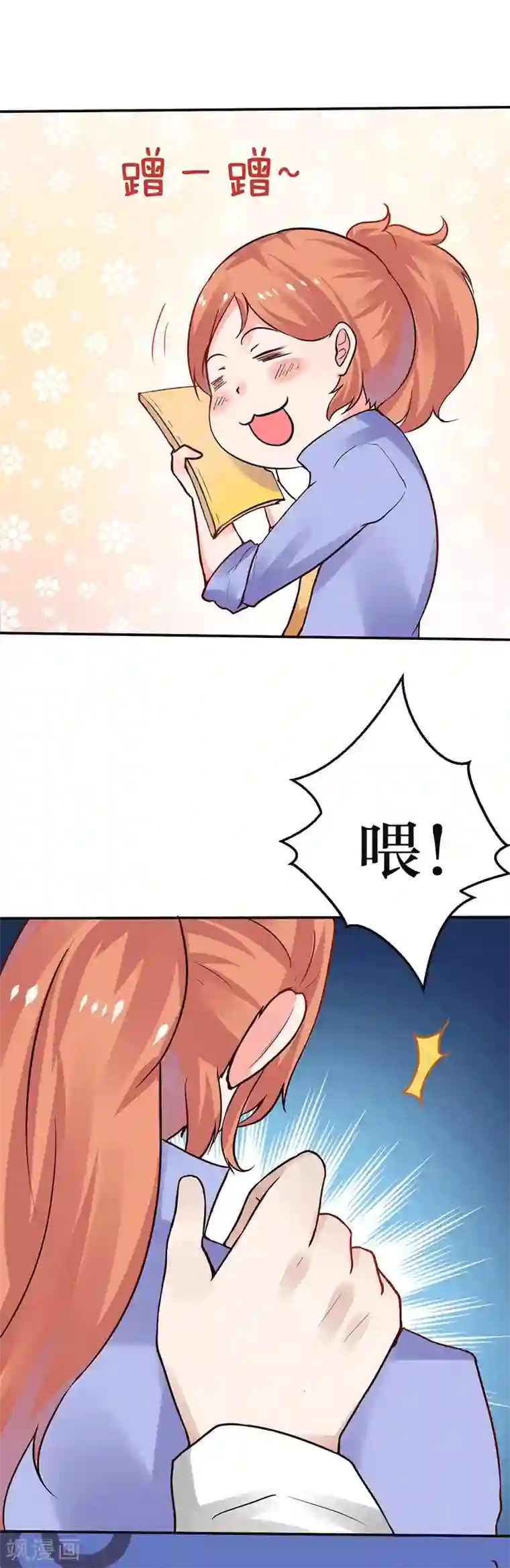魔术王子别吻我第5话 深入“敌”营