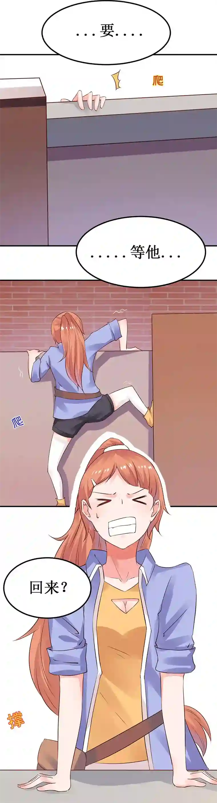 魔术王子别吻我第5话 深入“敌”营