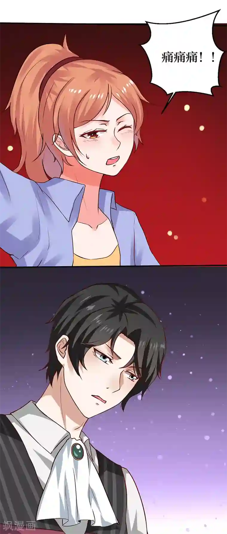 魔术王子别吻我第6话 怜香惜玉？没听说过