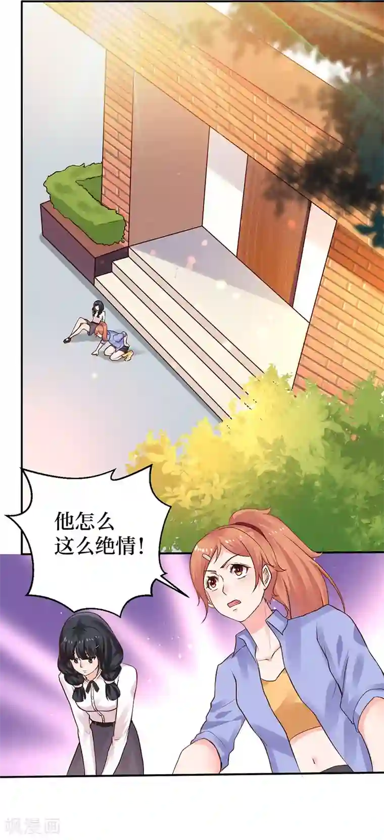 魔术王子别吻我第6话 怜香惜玉？没听说过