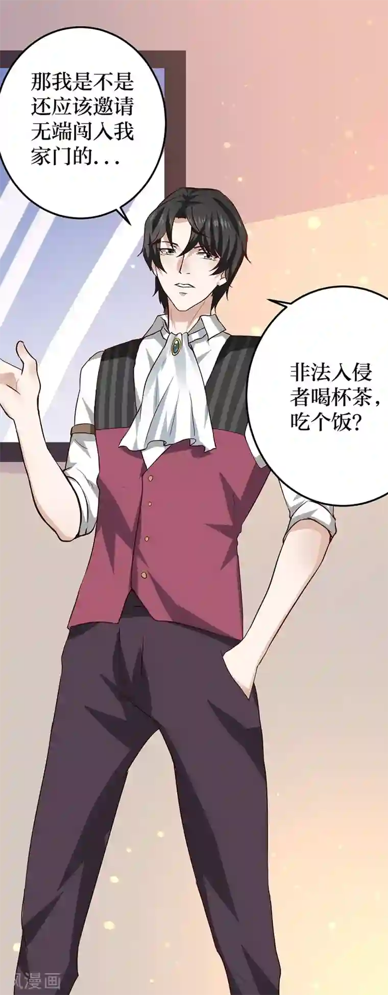 魔术王子别吻我第6话 怜香惜玉？没听说过