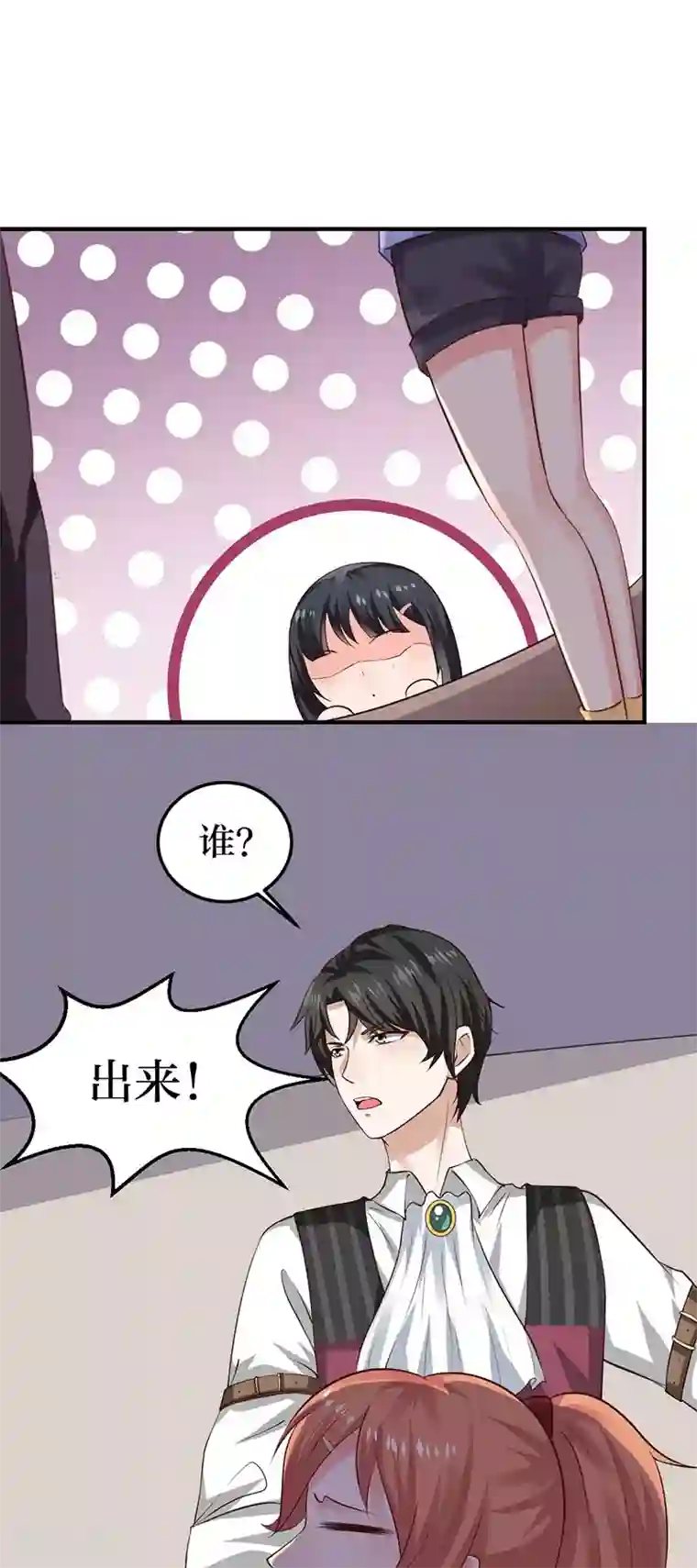 魔术王子别吻我第6话 怜香惜玉？没听说过