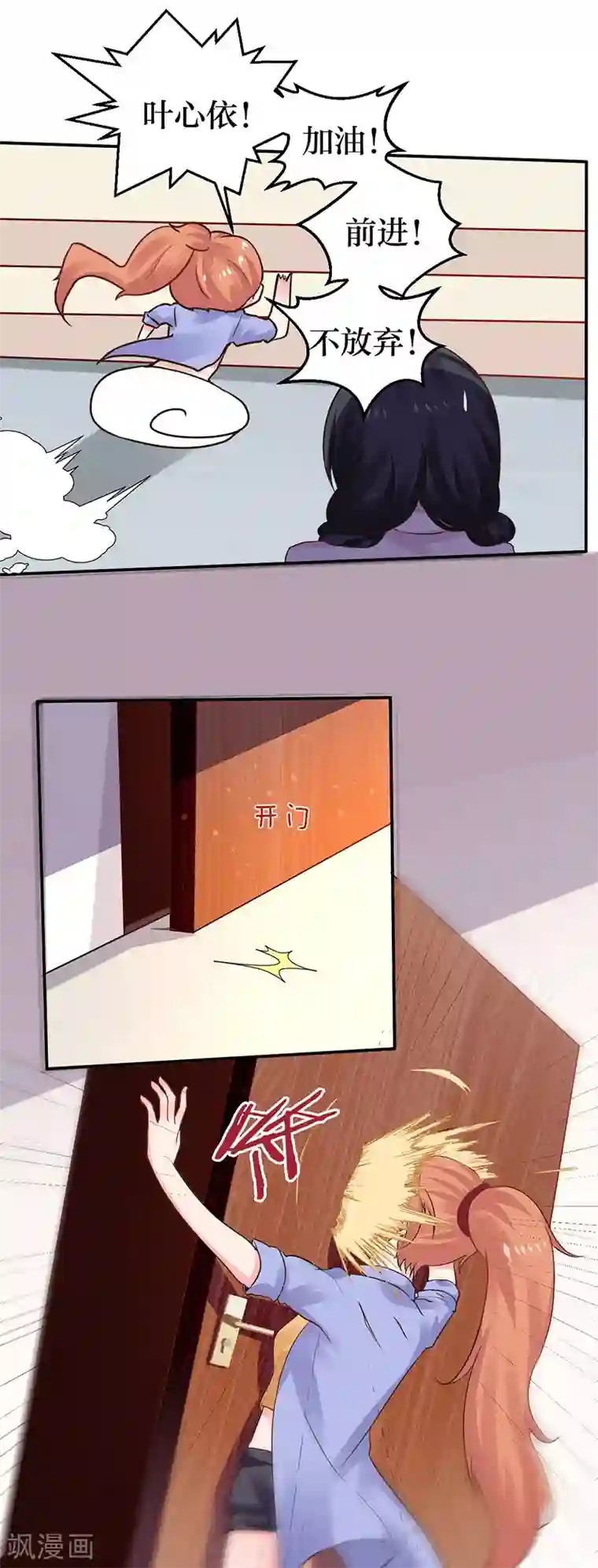 魔术王子别吻我第7话 依依，算了吧