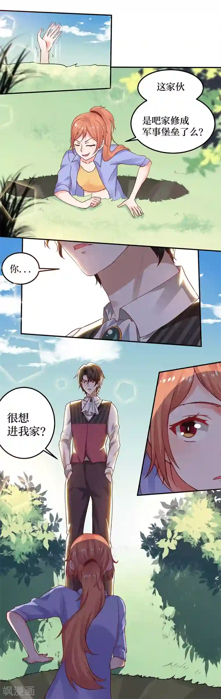 魔术王子别吻我第7话 依依，算了吧